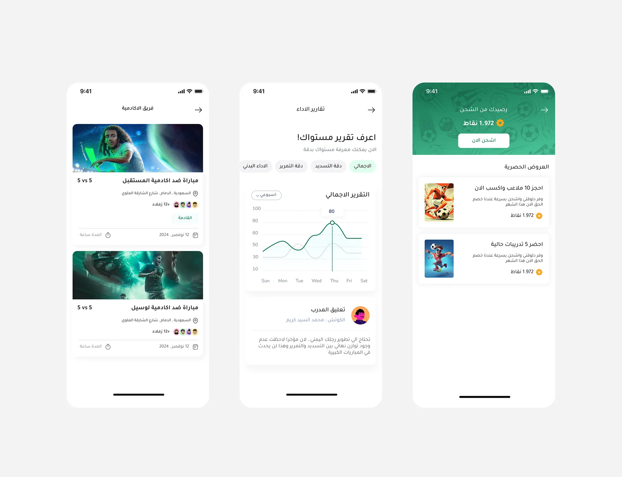 La3eeb Playmaker app