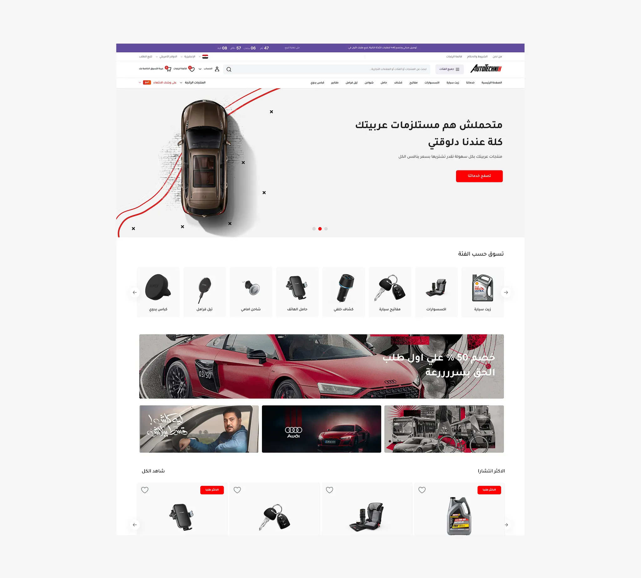 AutoTechni — Home